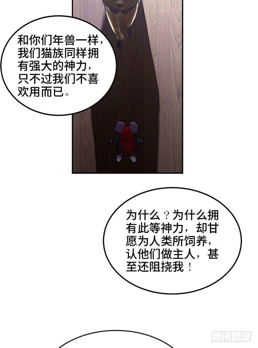 《心跳300秒》漫画最新章节第一六六话·怪兽退治（三）免费下拉式在线观看章节第【64】张图片