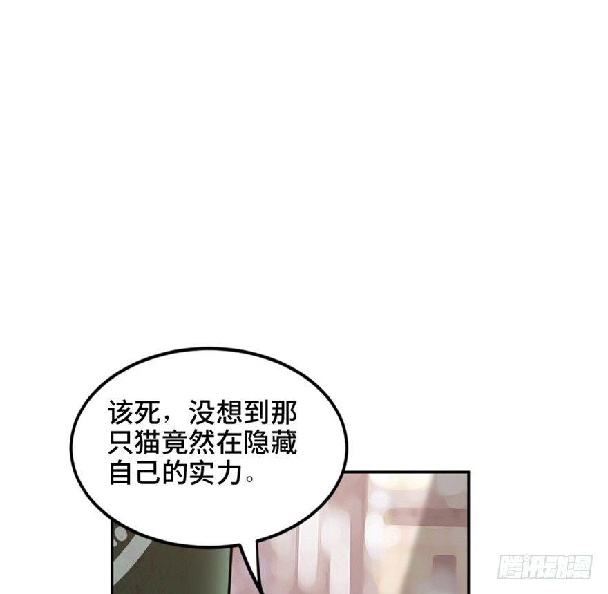 《心跳300秒》漫画最新章节第一六六话·怪兽退治（三）免费下拉式在线观看章节第【78】张图片