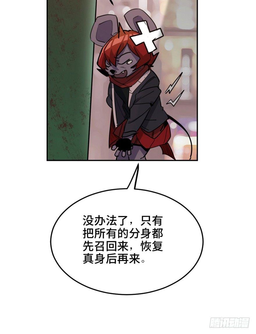 《心跳300秒》漫画最新章节第一六六话·怪兽退治（三）免费下拉式在线观看章节第【79】张图片