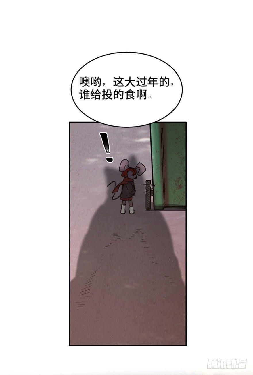 《心跳300秒》漫画最新章节第一六六话·怪兽退治（三）免费下拉式在线观看章节第【80】张图片