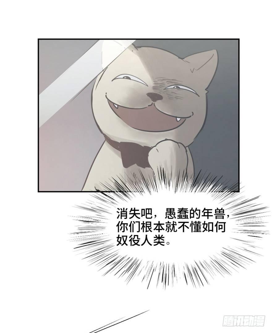 《心跳300秒》漫画最新章节第一六六话·怪兽退治（三）免费下拉式在线观看章节第【85】张图片