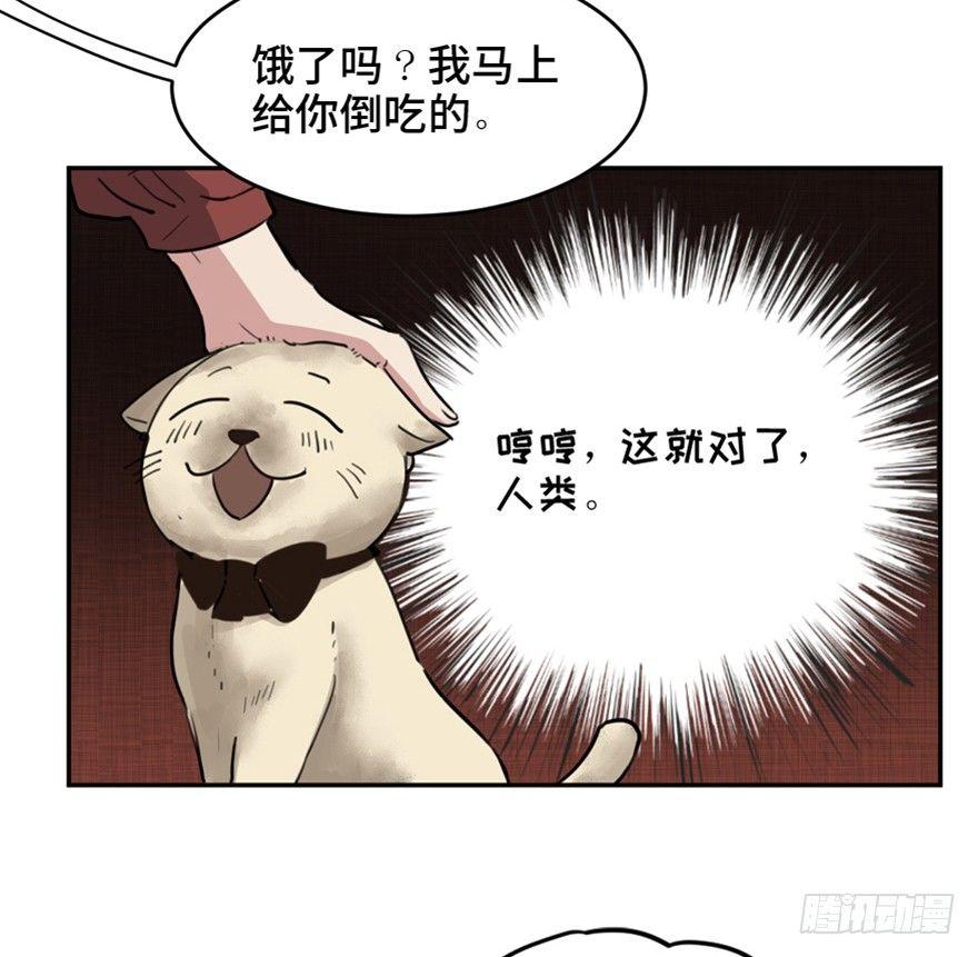 《心跳300秒》漫画最新章节第一六六话·怪兽退治（三）免费下拉式在线观看章节第【88】张图片