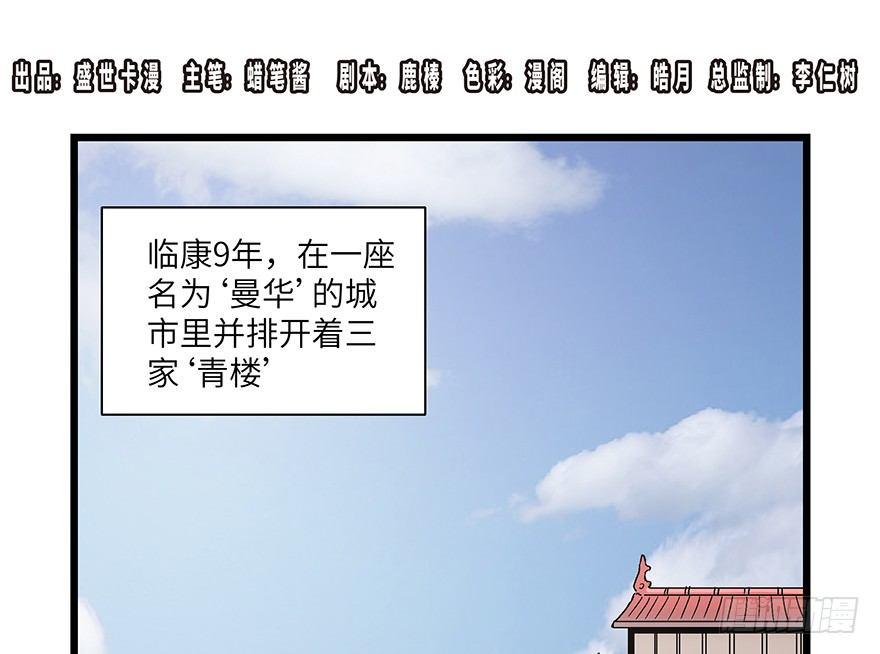 《心跳300秒》漫画最新章节第一六七话·技免费下拉式在线观看章节第【1】张图片