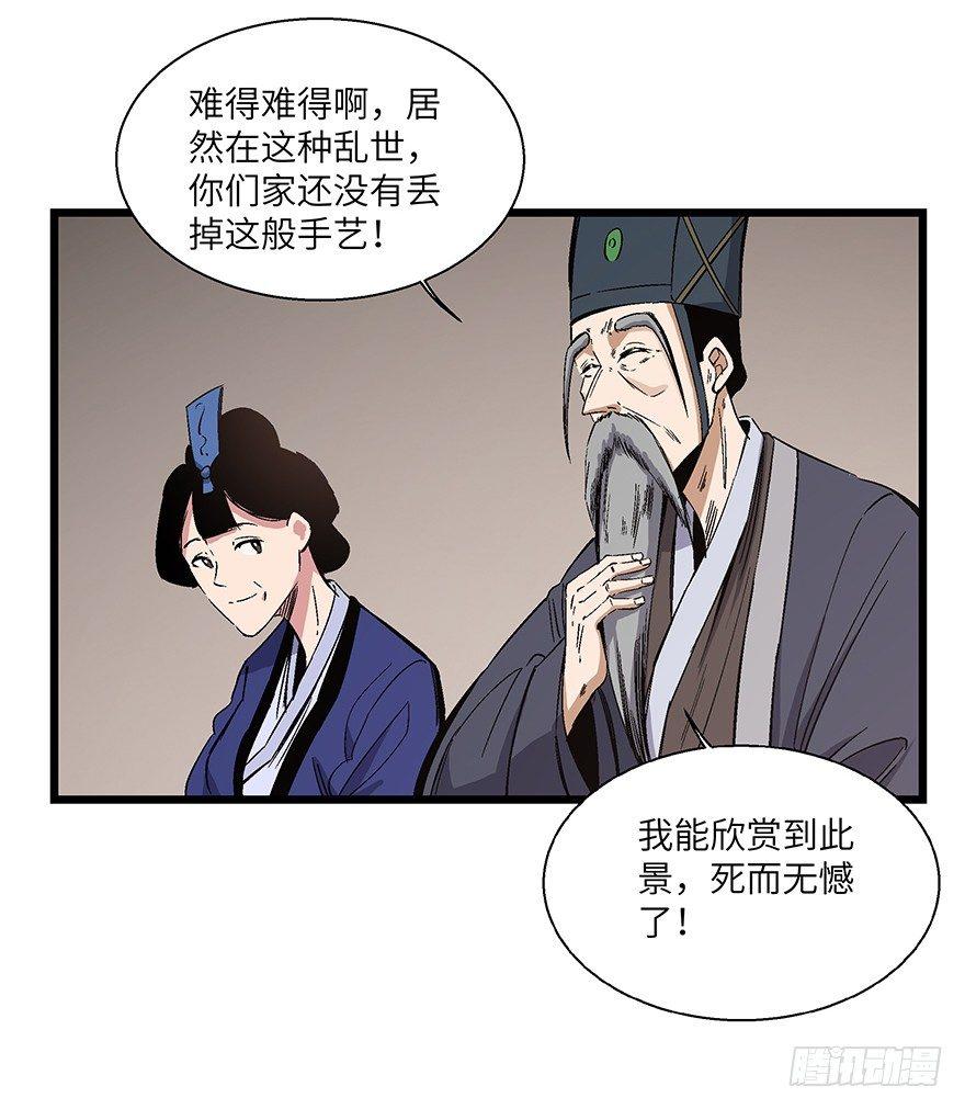 《心跳300秒》漫画最新章节第一六七话·技免费下拉式在线观看章节第【101】张图片