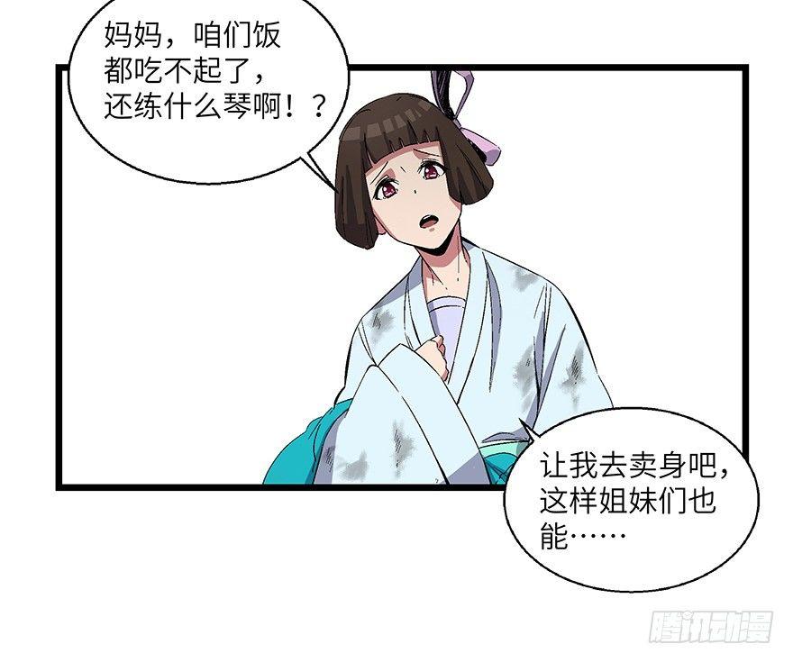 《心跳300秒》漫画最新章节第一六七话·技免费下拉式在线观看章节第【14】张图片