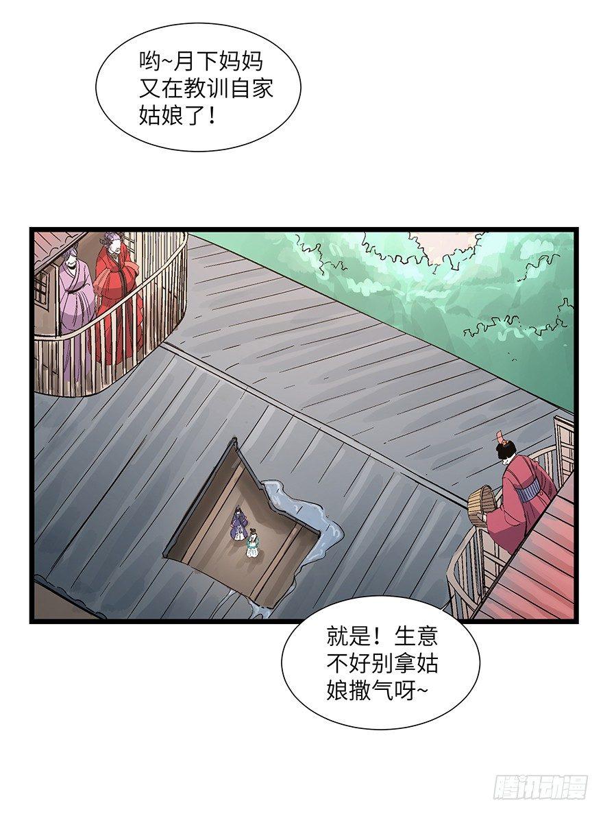 《心跳300秒》漫画最新章节第一六七话·技免费下拉式在线观看章节第【17】张图片