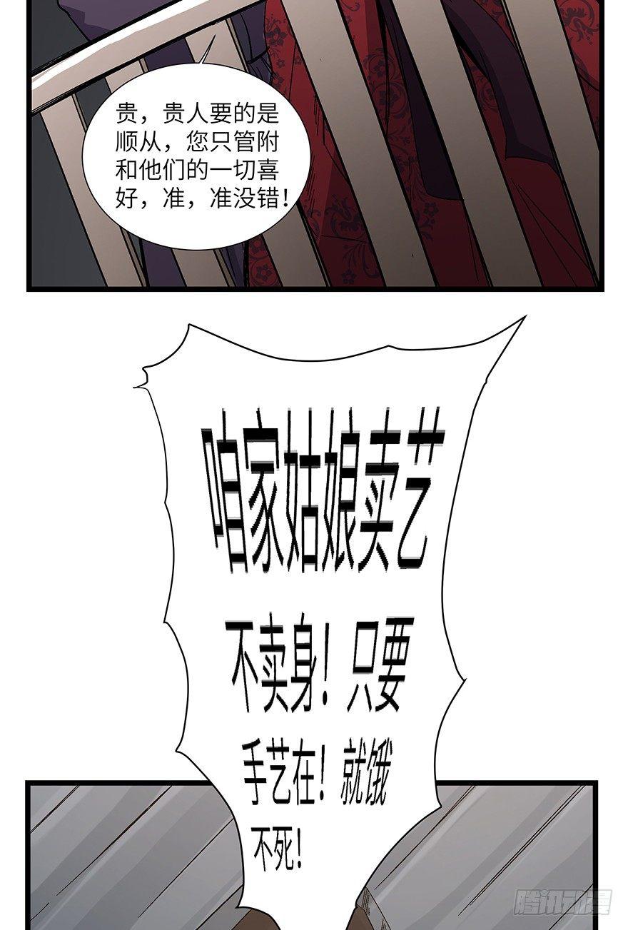 《心跳300秒》漫画最新章节第一六七话·技免费下拉式在线观看章节第【20】张图片