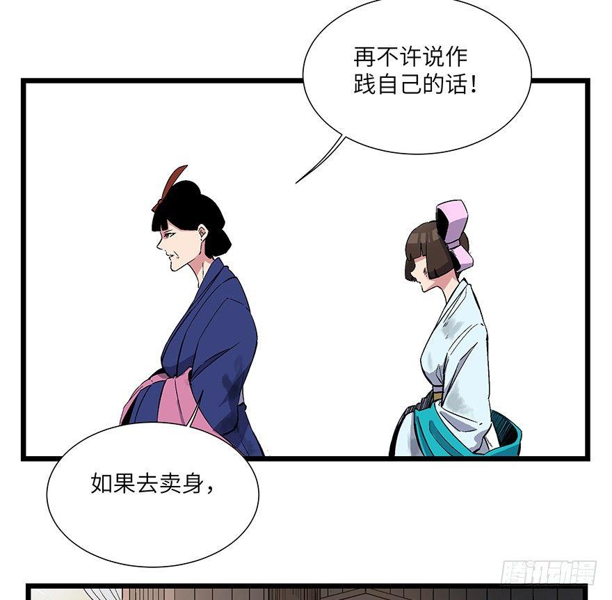 《心跳300秒》漫画最新章节第一六七话·技免费下拉式在线观看章节第【22】张图片