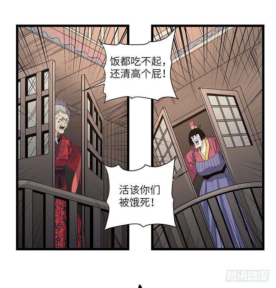 《心跳300秒》漫画最新章节第一六七话·技免费下拉式在线观看章节第【26】张图片