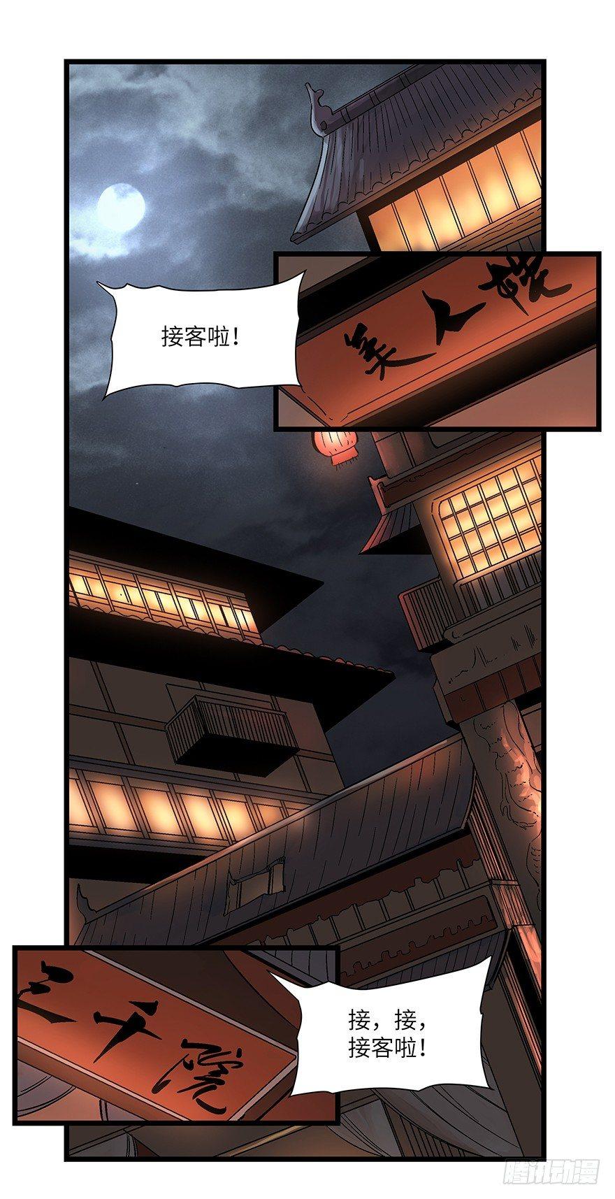 《心跳300秒》漫画最新章节第一六七话·技免费下拉式在线观看章节第【28】张图片