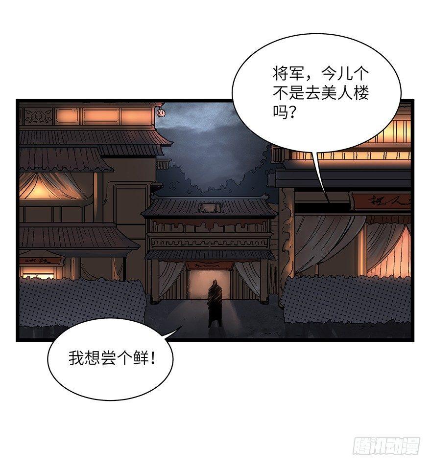 《心跳300秒》漫画最新章节第一六七话·技免费下拉式在线观看章节第【29】张图片