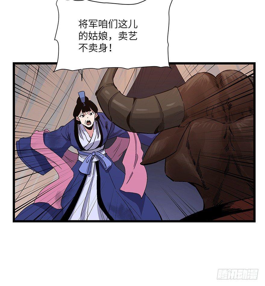 《心跳300秒》漫画最新章节第一六七话·技免费下拉式在线观看章节第【39】张图片