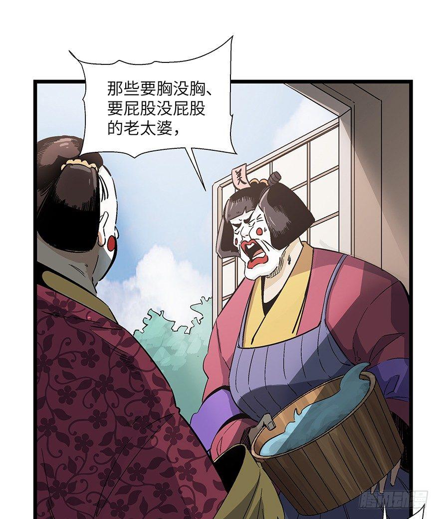 《心跳300秒》漫画最新章节第一六七话·技免费下拉式在线观看章节第【4】张图片