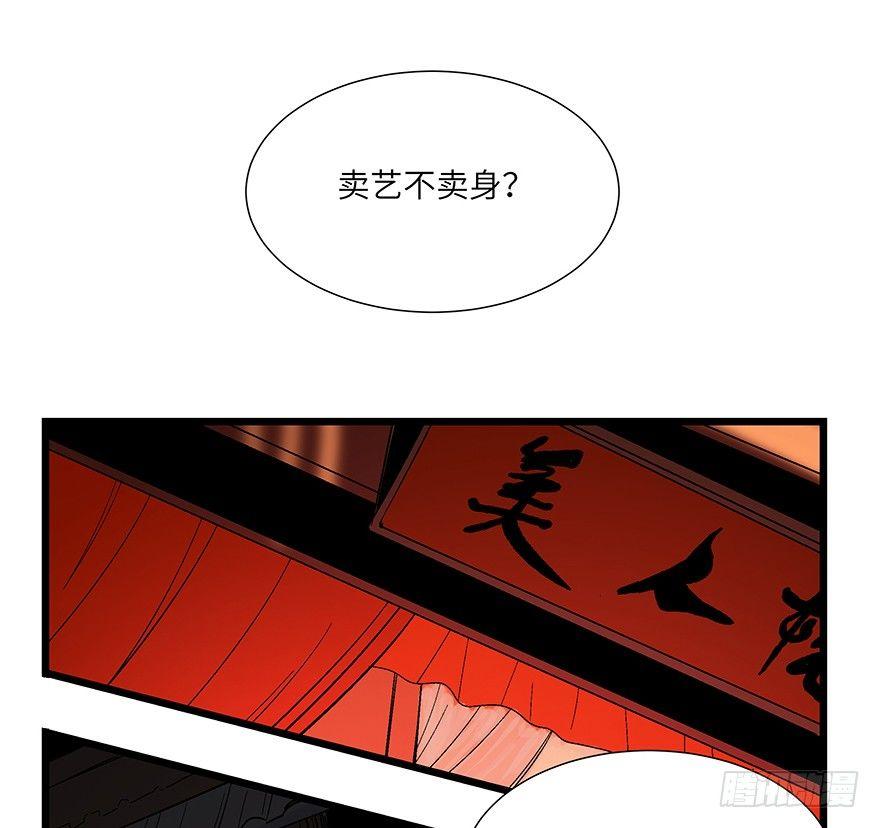 《心跳300秒》漫画最新章节第一六七话·技免费下拉式在线观看章节第【40】张图片