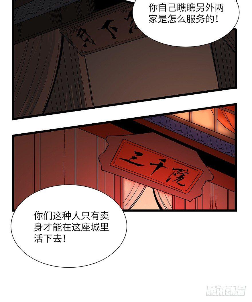 《心跳300秒》漫画最新章节第一六七话·技免费下拉式在线观看章节第【41】张图片