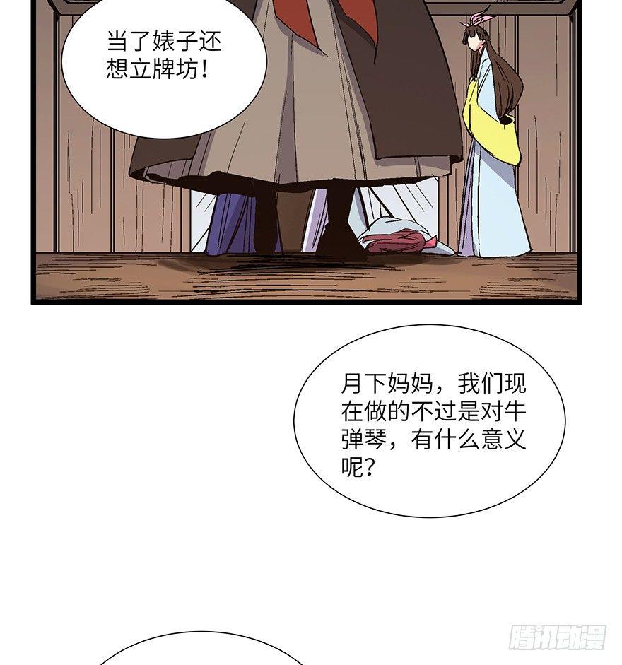 《心跳300秒》漫画最新章节第一六七话·技免费下拉式在线观看章节第【48】张图片