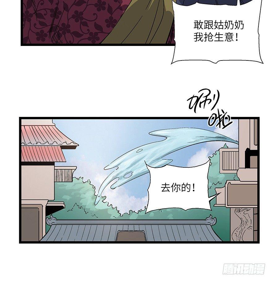 《心跳300秒》漫画最新章节第一六七话·技免费下拉式在线观看章节第【5】张图片