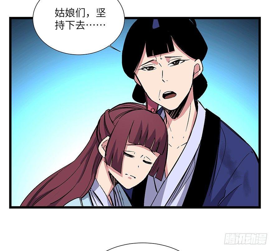 《心跳300秒》漫画最新章节第一六七话·技免费下拉式在线观看章节第【50】张图片