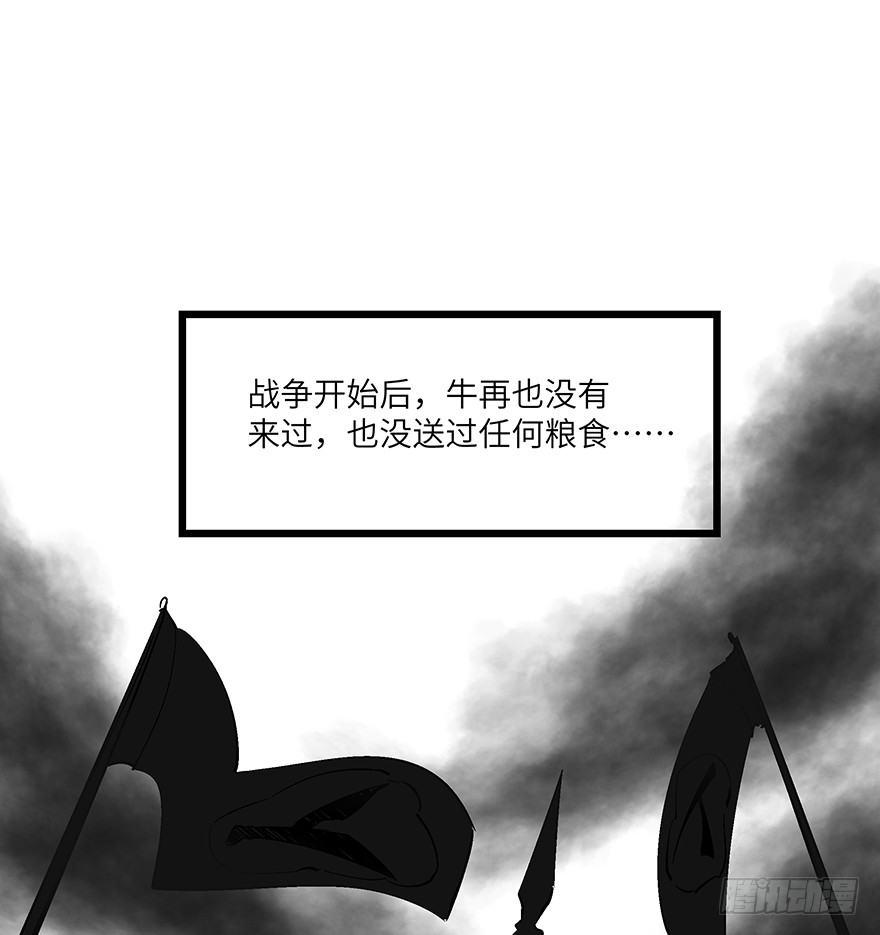 《心跳300秒》漫画最新章节第一六七话·技免费下拉式在线观看章节第【54】张图片