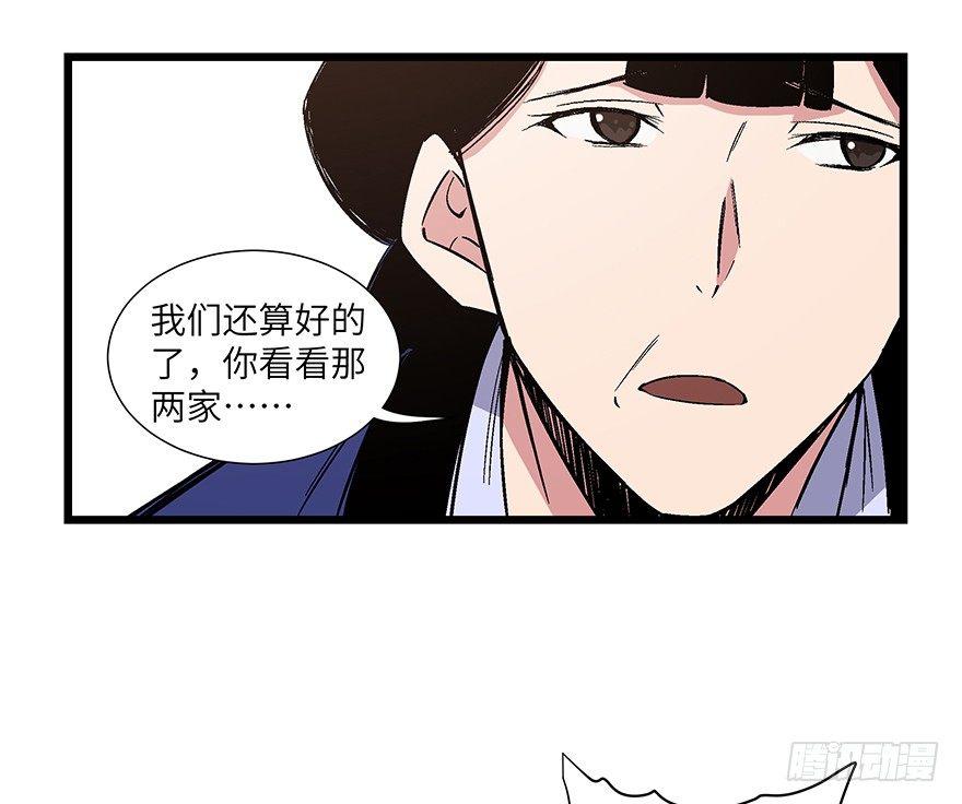 《心跳300秒》漫画最新章节第一六七话·技免费下拉式在线观看章节第【59】张图片