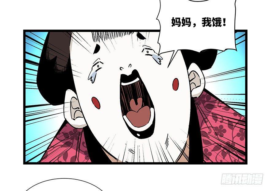 《心跳300秒》漫画最新章节第一六七话·技免费下拉式在线观看章节第【60】张图片