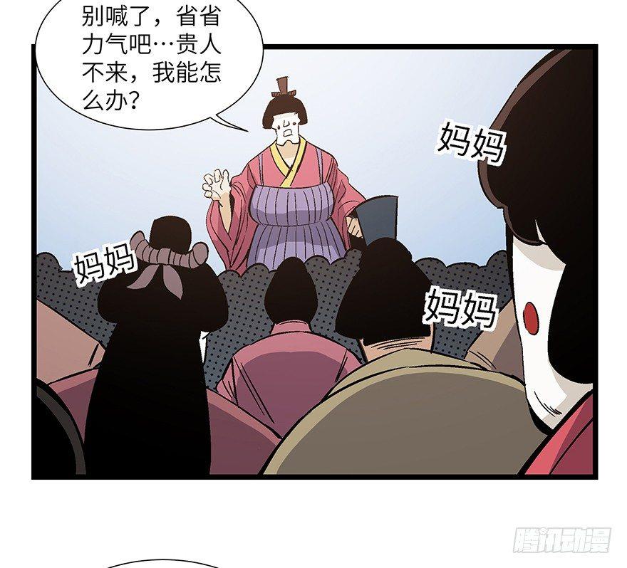 《心跳300秒》漫画最新章节第一六七话·技免费下拉式在线观看章节第【61】张图片