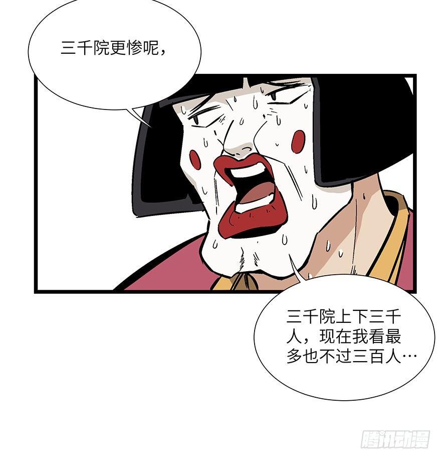 《心跳300秒》漫画最新章节第一六七话·技免费下拉式在线观看章节第【62】张图片