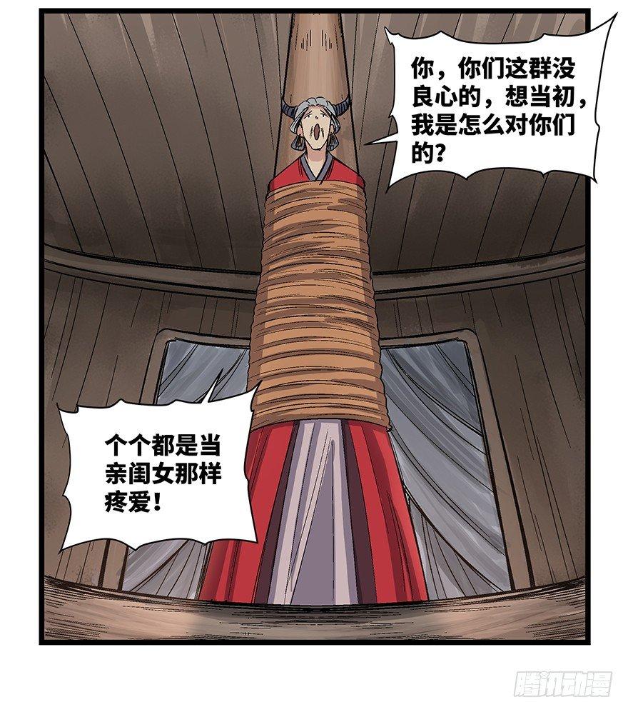 《心跳300秒》漫画最新章节第一六七话·技免费下拉式在线观看章节第【64】张图片