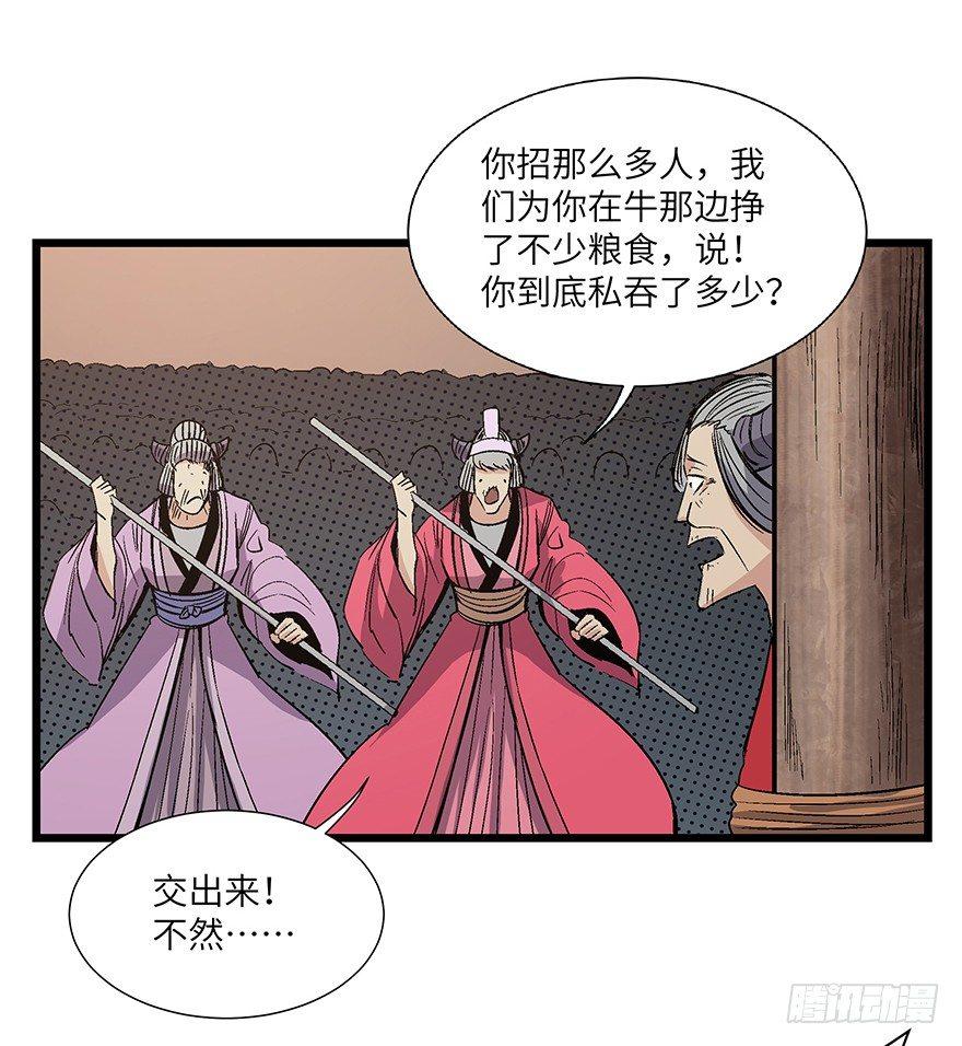 《心跳300秒》漫画最新章节第一六七话·技免费下拉式在线观看章节第【65】张图片