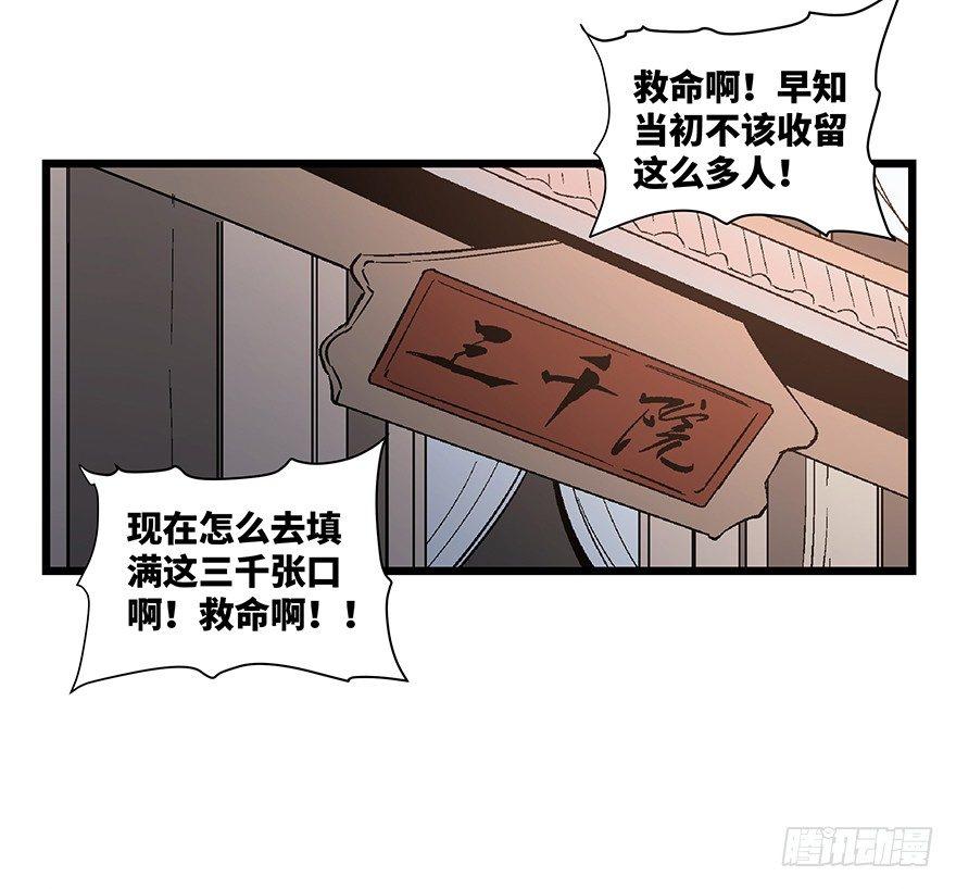 《心跳300秒》漫画最新章节第一六七话·技免费下拉式在线观看章节第【66】张图片