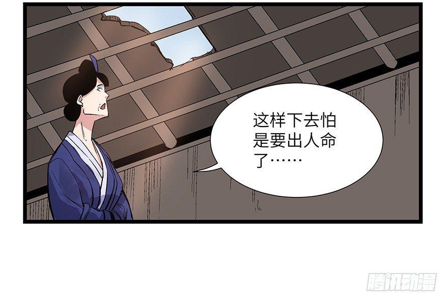 《心跳300秒》漫画最新章节第一六七话·技免费下拉式在线观看章节第【67】张图片