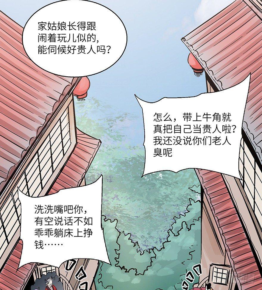 《心跳300秒》漫画最新章节第一六七话·技免费下拉式在线观看章节第【7】张图片