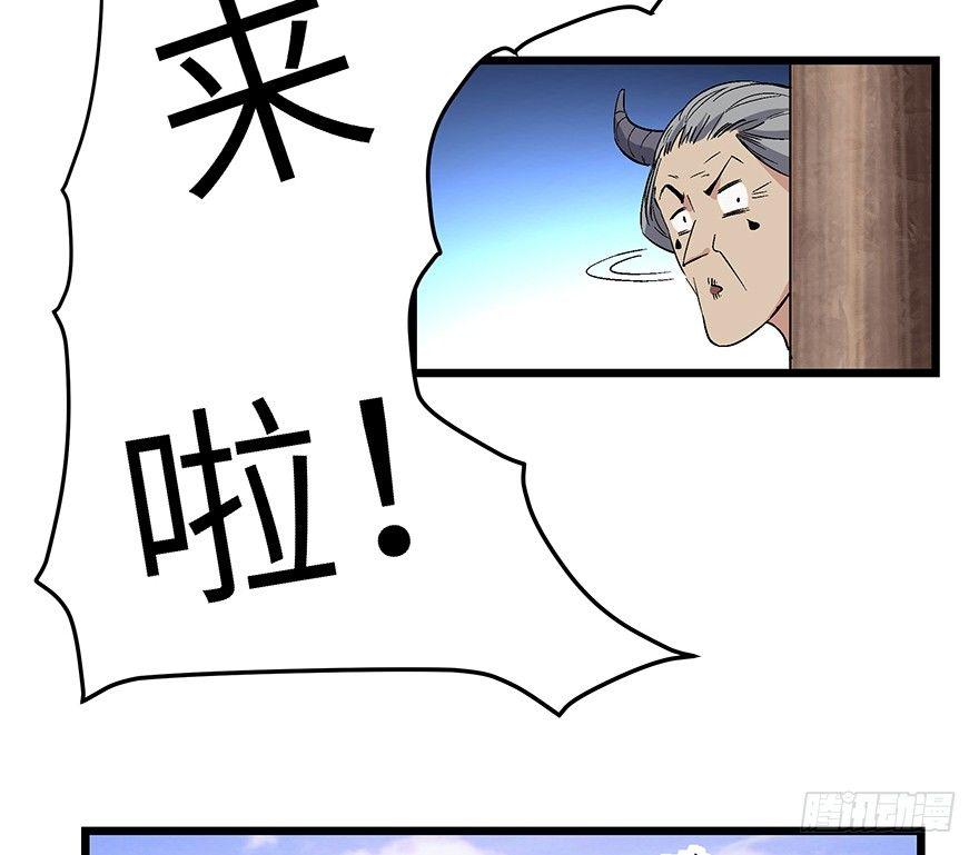 《心跳300秒》漫画最新章节第一六七话·技免费下拉式在线观看章节第【71】张图片