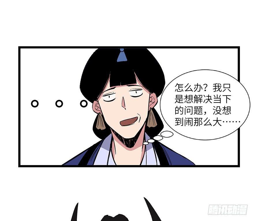 《心跳300秒》漫画最新章节第一六七话·技免费下拉式在线观看章节第【74】张图片