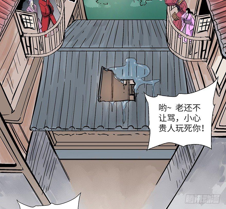 《心跳300秒》漫画最新章节第一六七话·技免费下拉式在线观看章节第【8】张图片