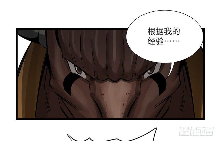 《心跳300秒》漫画最新章节第一六七话·技免费下拉式在线观看章节第【80】张图片