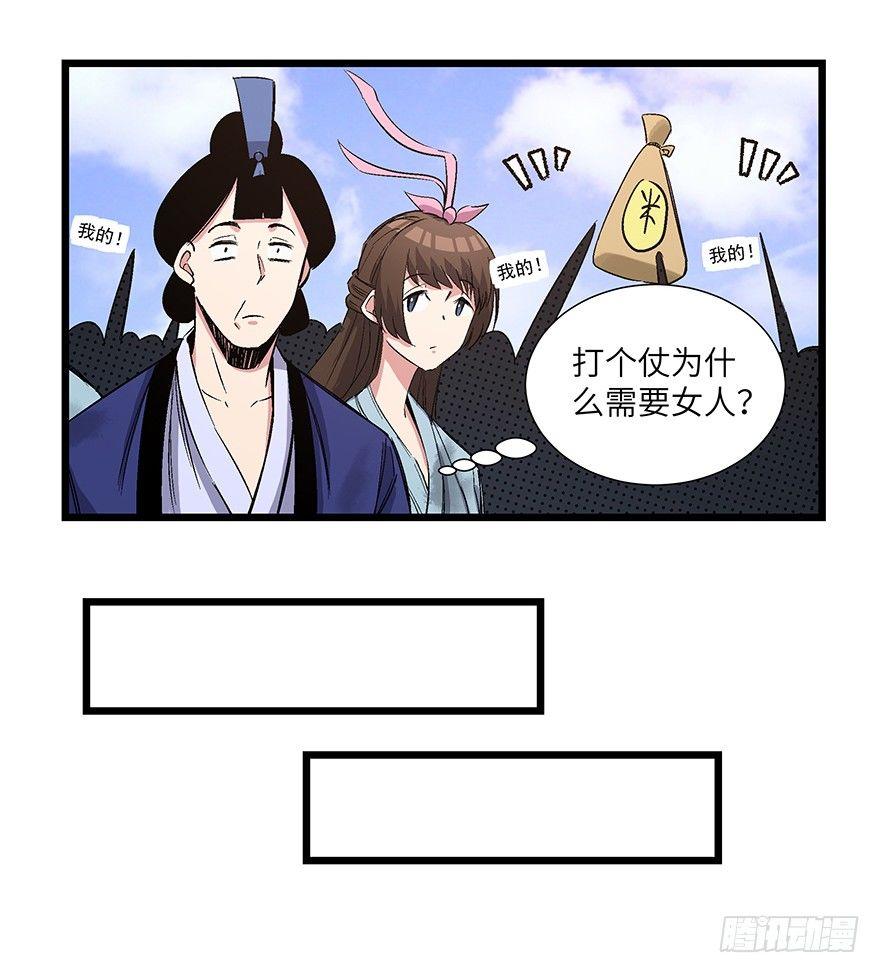 《心跳300秒》漫画最新章节第一六七话·技免费下拉式在线观看章节第【83】张图片