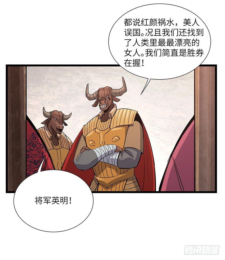 《心跳300秒》漫画最新章节第一六七话·技免费下拉式在线观看章节第【87】张图片