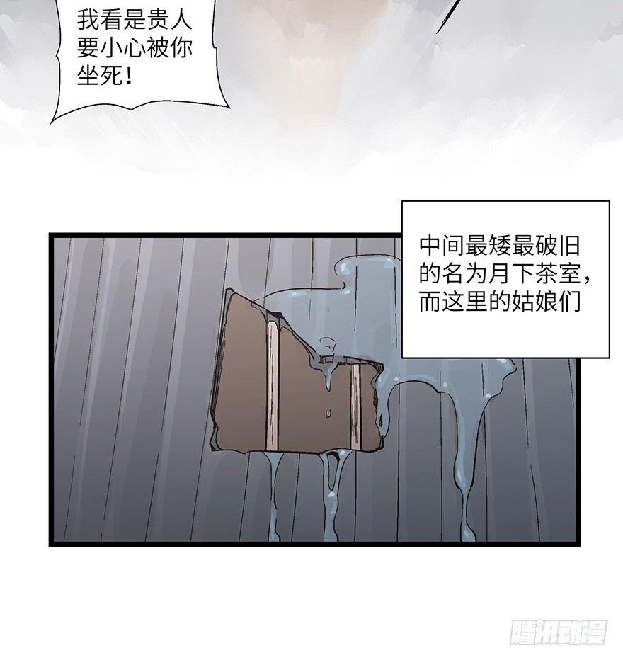 《心跳300秒》漫画最新章节第一六七话·技免费下拉式在线观看章节第【9】张图片