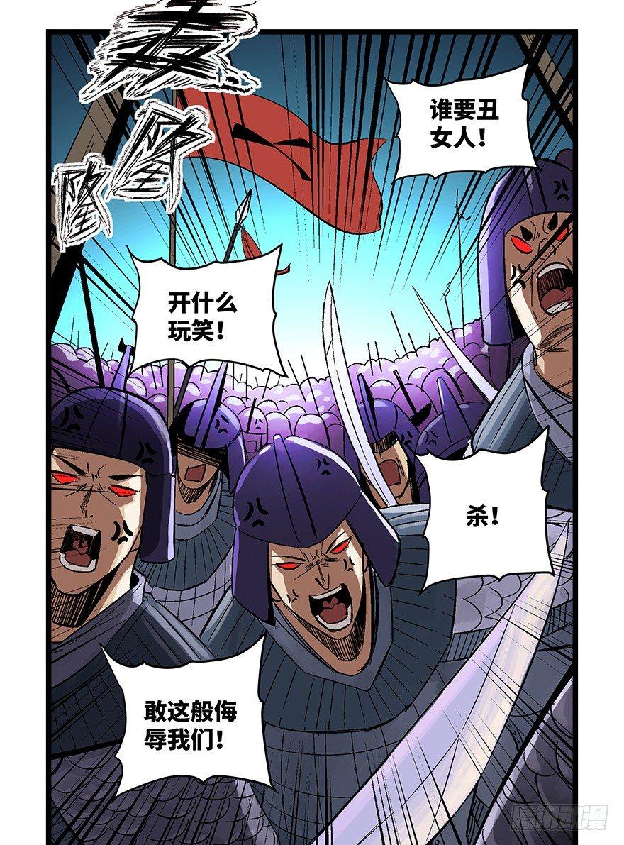 《心跳300秒》漫画最新章节第一六七话·技免费下拉式在线观看章节第【93】张图片