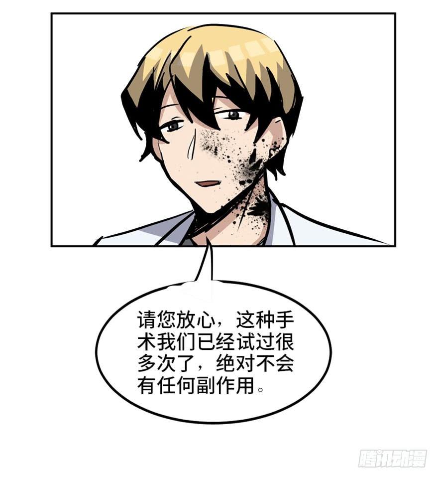 《心跳300秒》漫画最新章节第一六八话·高危行业免费下拉式在线观看章节第【102】张图片