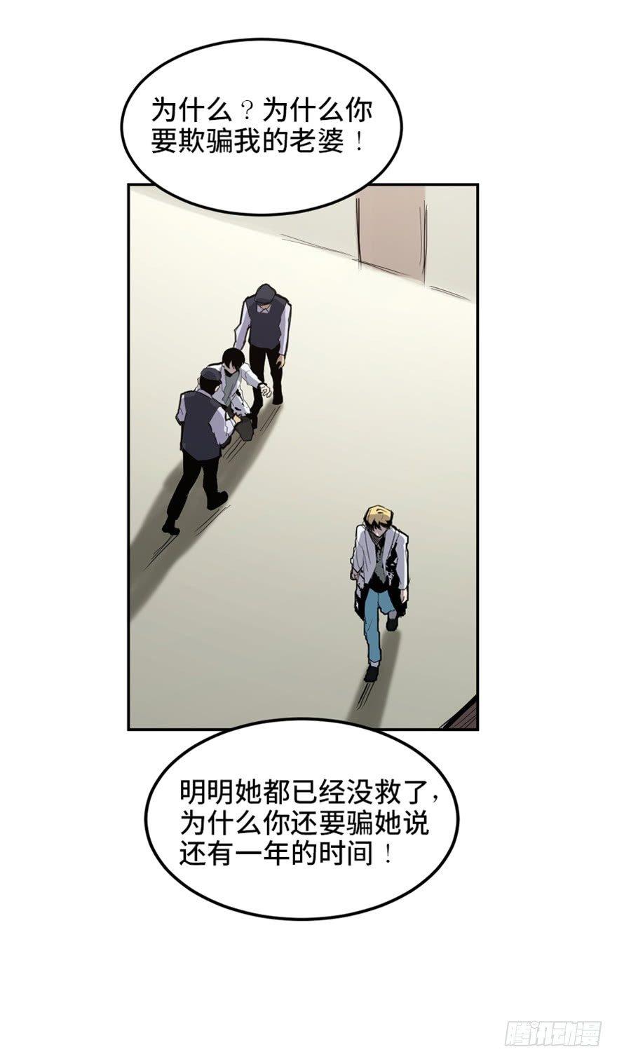 《心跳300秒》漫画最新章节第一六八话·高危行业免费下拉式在线观看章节第【103】张图片