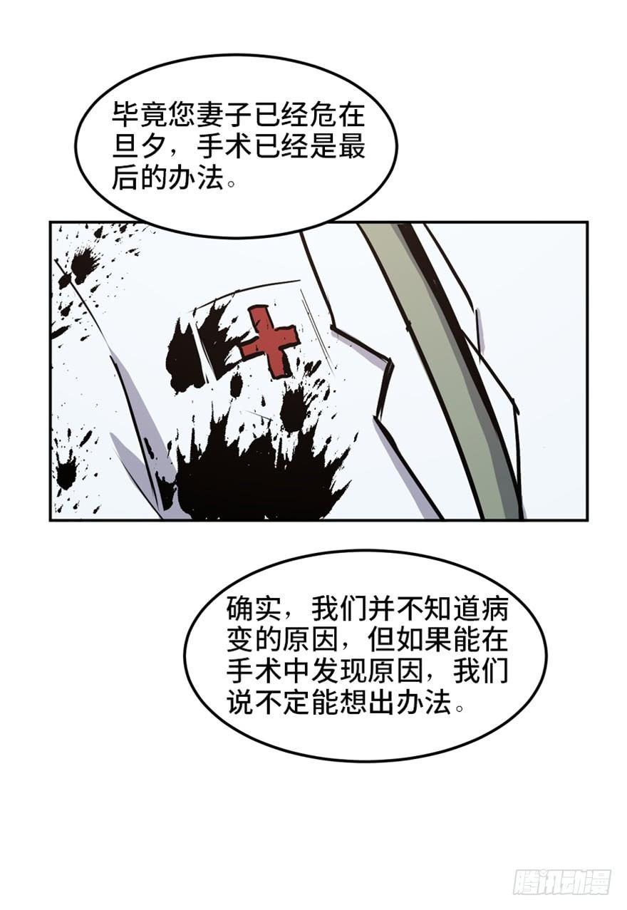 《心跳300秒》漫画最新章节第一六八话·高危行业免费下拉式在线观看章节第【106】张图片