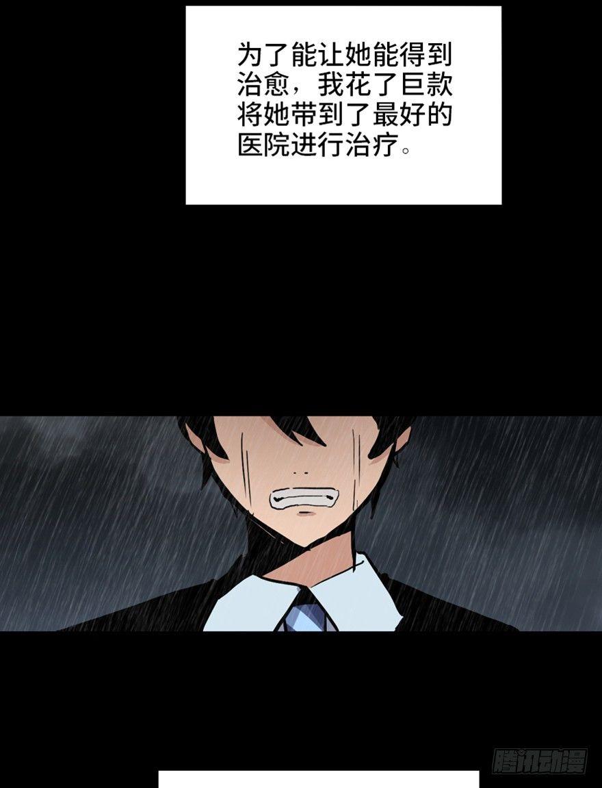 《心跳300秒》漫画最新章节第一六八话·高危行业免费下拉式在线观看章节第【34】张图片