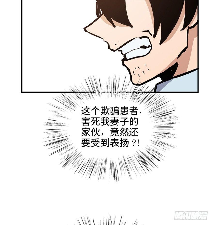 《心跳300秒》漫画最新章节第一六八话·高危行业免费下拉式在线观看章节第【40】张图片