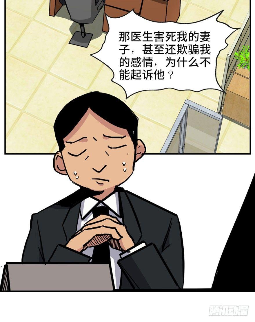 《心跳300秒》漫画最新章节第一六八话·高危行业免费下拉式在线观看章节第【43】张图片