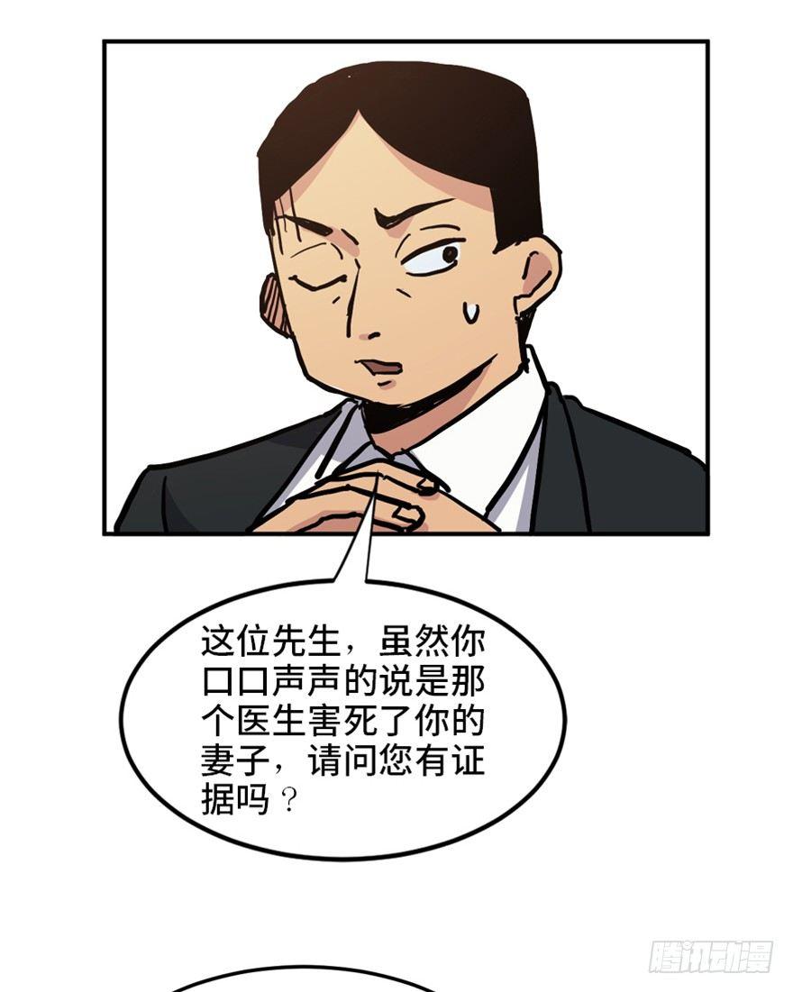 《心跳300秒》漫画最新章节第一六八话·高危行业免费下拉式在线观看章节第【44】张图片