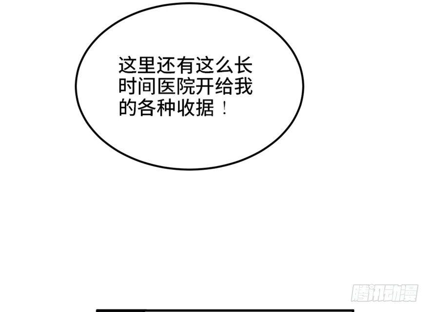 《心跳300秒》漫画最新章节第一六八话·高危行业免费下拉式在线观看章节第【46】张图片