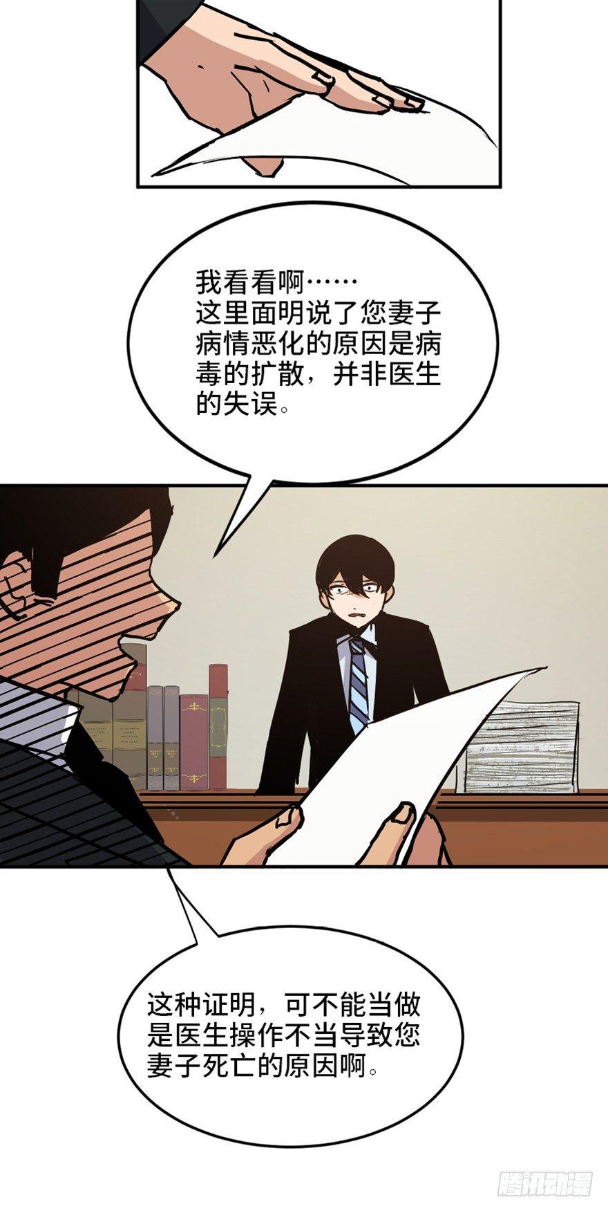 《心跳300秒》漫画最新章节第一六八话·高危行业免费下拉式在线观看章节第【47】张图片