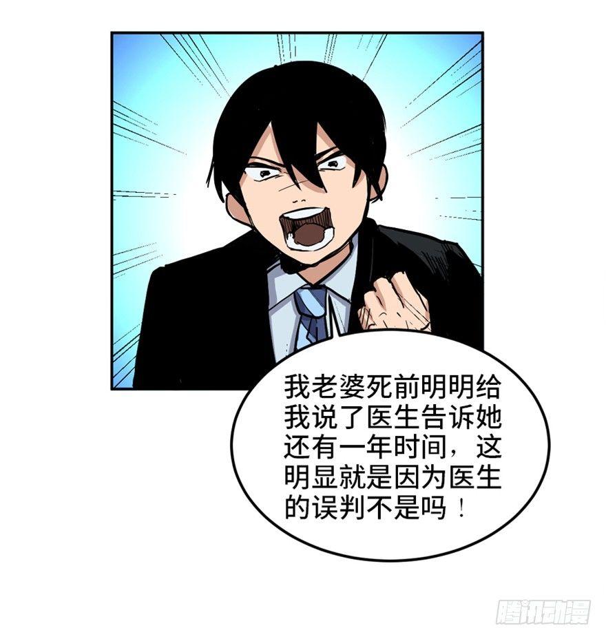 《心跳300秒》漫画最新章节第一六八话·高危行业免费下拉式在线观看章节第【48】张图片